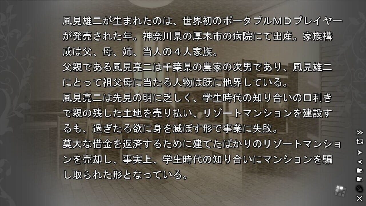 Screenshot for The Labyrinth of Grisaia