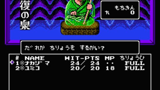 Screenshot for Digital Devil Story: Megami Tensei