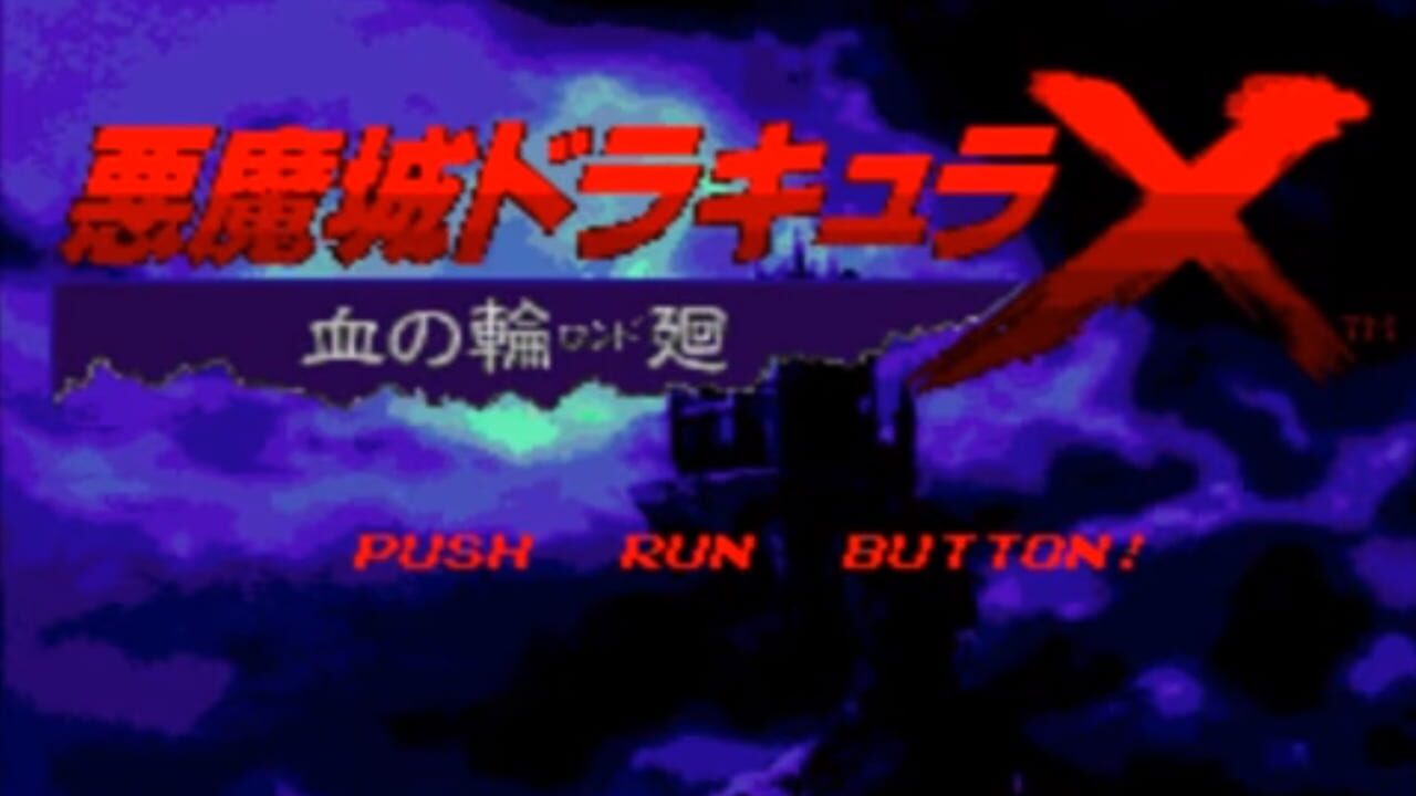 Screenshot for Castlevania: Rondo of Blood