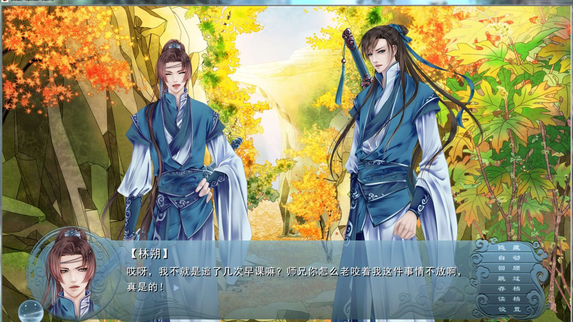 Screenshot for Fable of the Sword