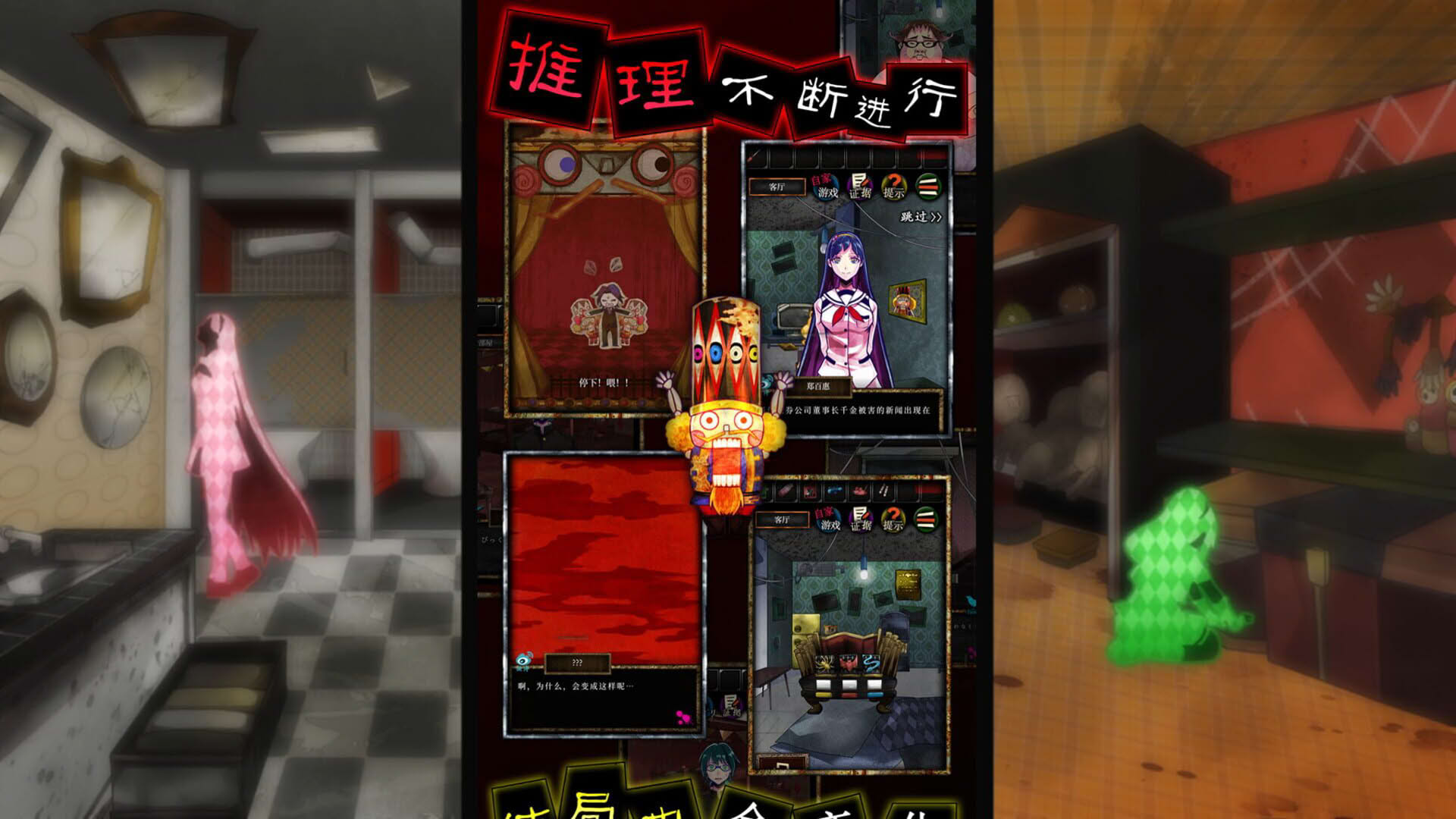 Screenshot for Usotsuki Game