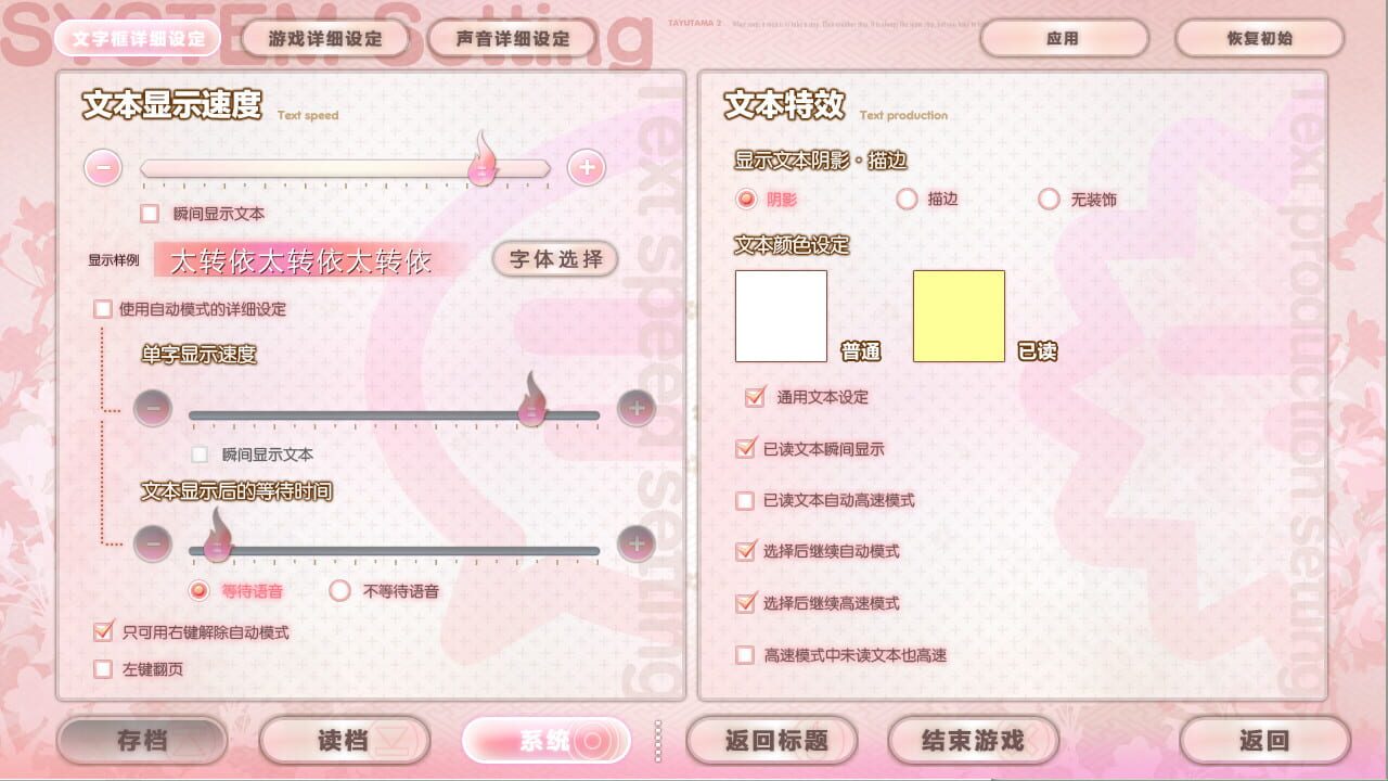 Screenshot for Tayutama 2: You're the only one