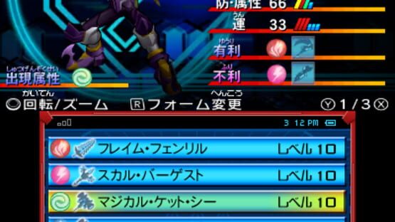 Screenshot for Gaist Crusher