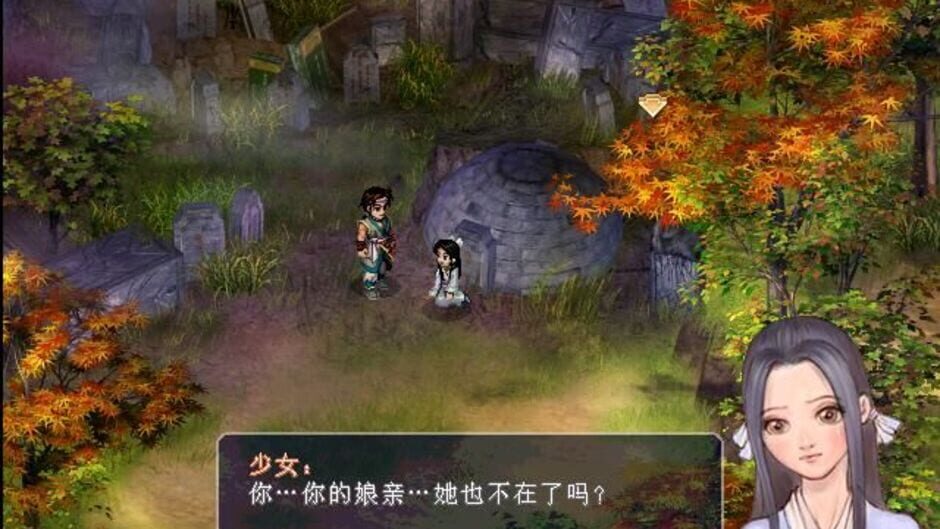 Screenshot for The Legend of Sword and Fairy 2