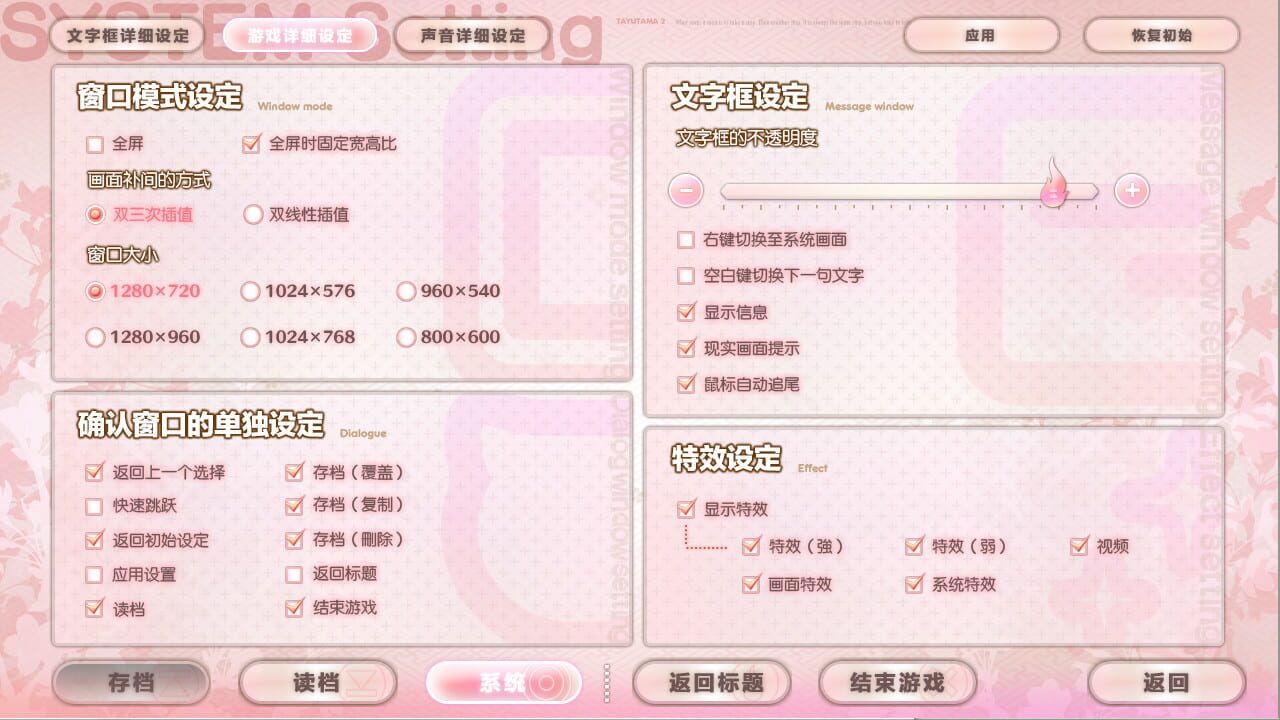 Screenshot for Tayutama 2: You're the only one