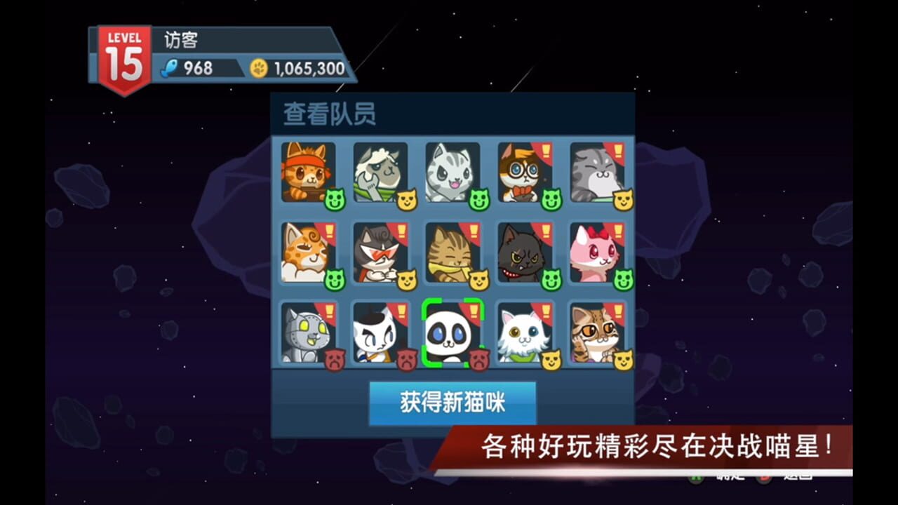 Screenshot for Naughty Kitties