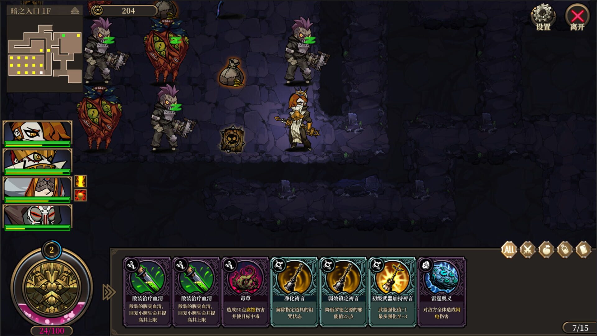 Screenshot for Mad Crown