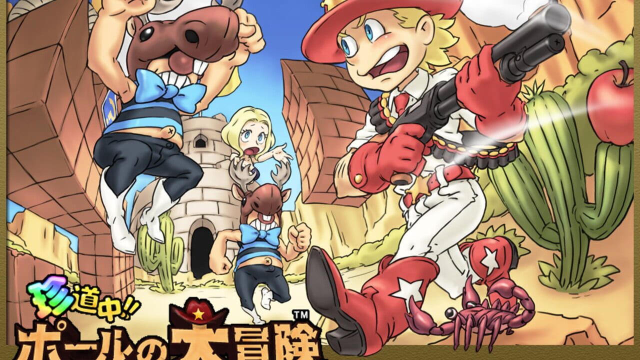 Screenshot for Chindouchuu!! Pole no Daibouken