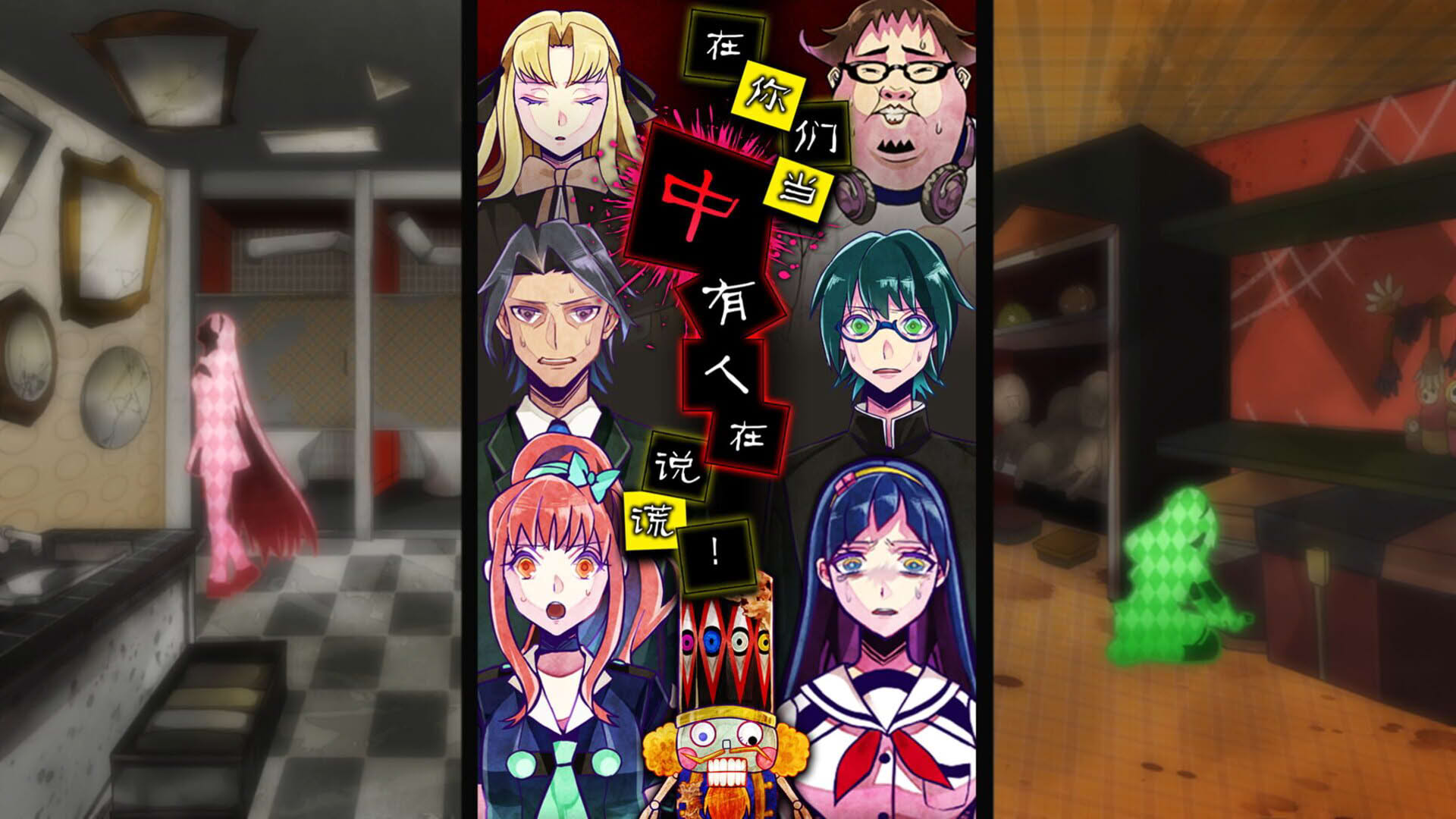 Screenshot for Usotsuki Game