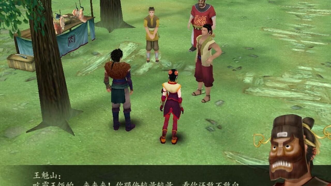 Screenshot for The Legend of Sword and Fairy 4
