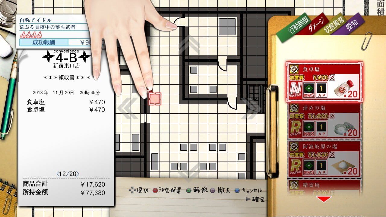 Screenshot for Tokyo Twilight Ghost Hunters