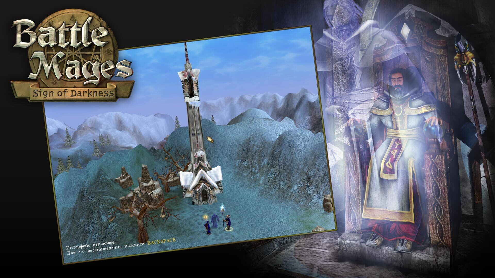 Screenshot for Battle Mages: Sign of Darkness