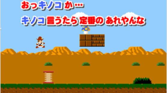 Screenshot for Chindouchuu!! Pole no Daibouken