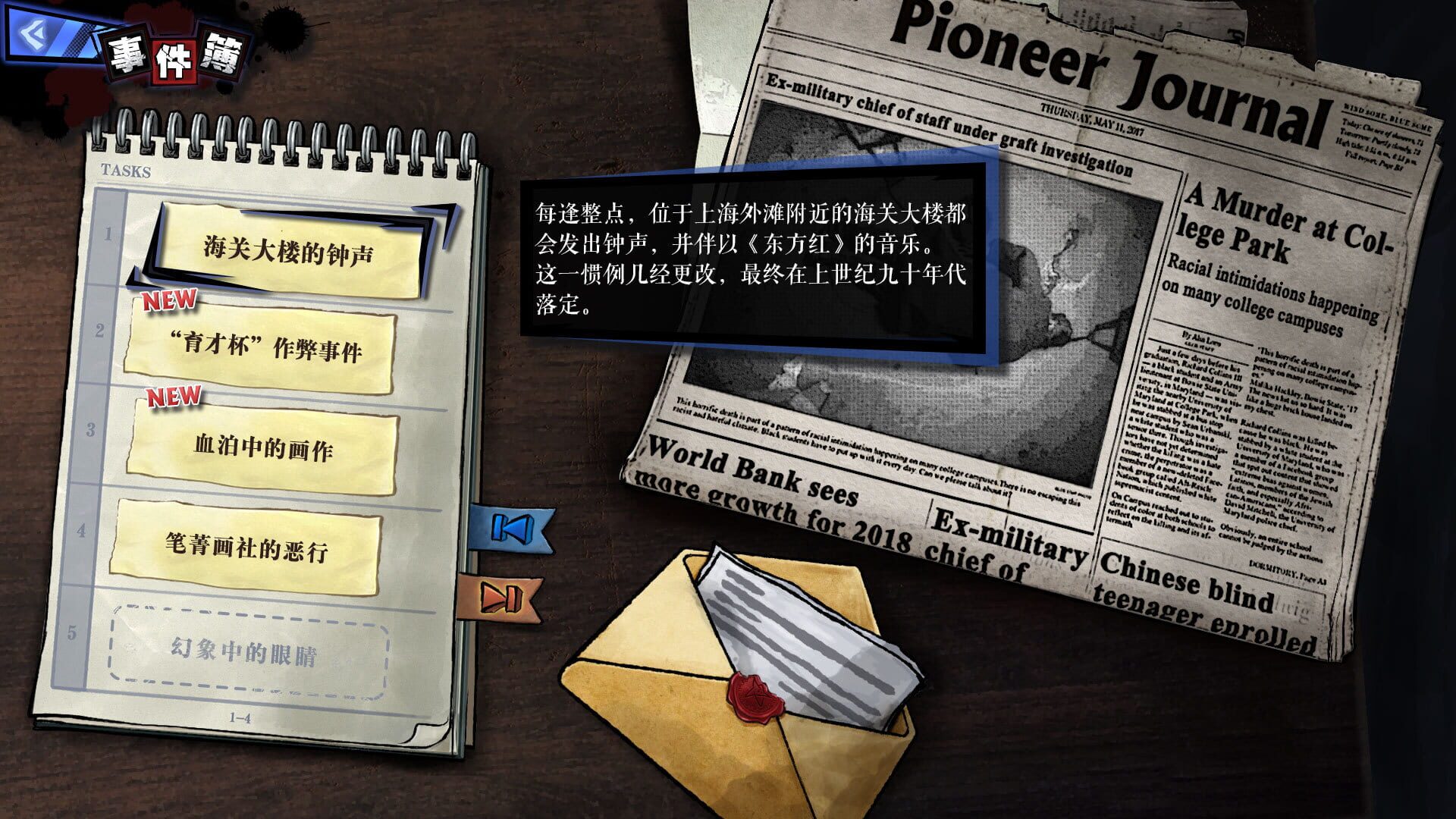 Screenshot for Hermitage Strange Case Files