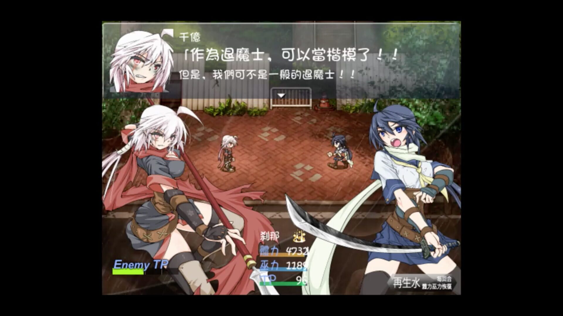 Screenshot for Taima Miko Yuugi