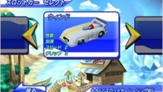 Screenshot for Family Slot Car Racing