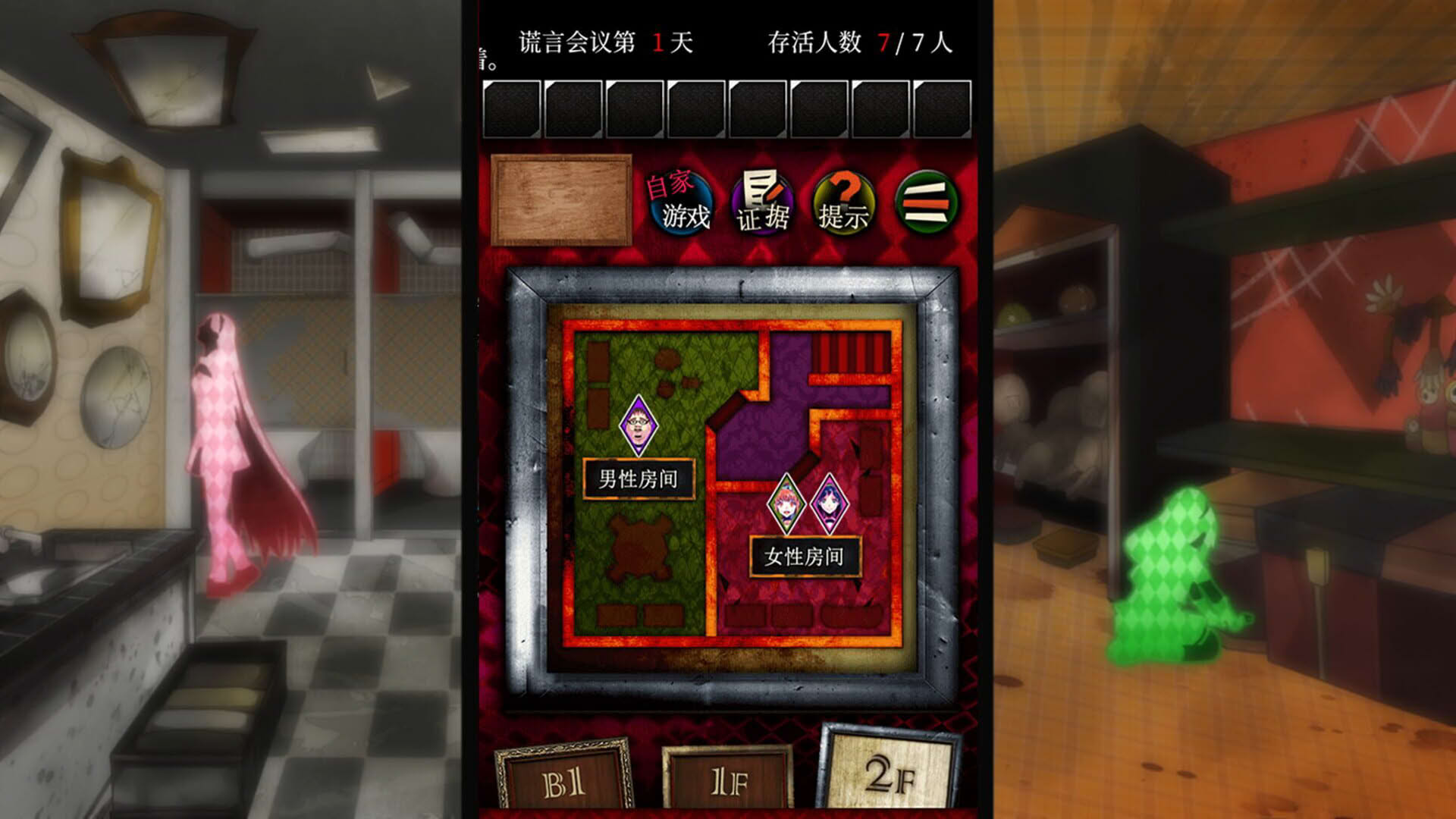 Screenshot for Usotsuki Game