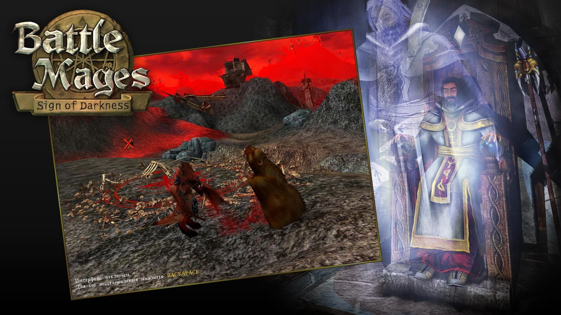 Screenshot for Battle Mages: Sign of Darkness