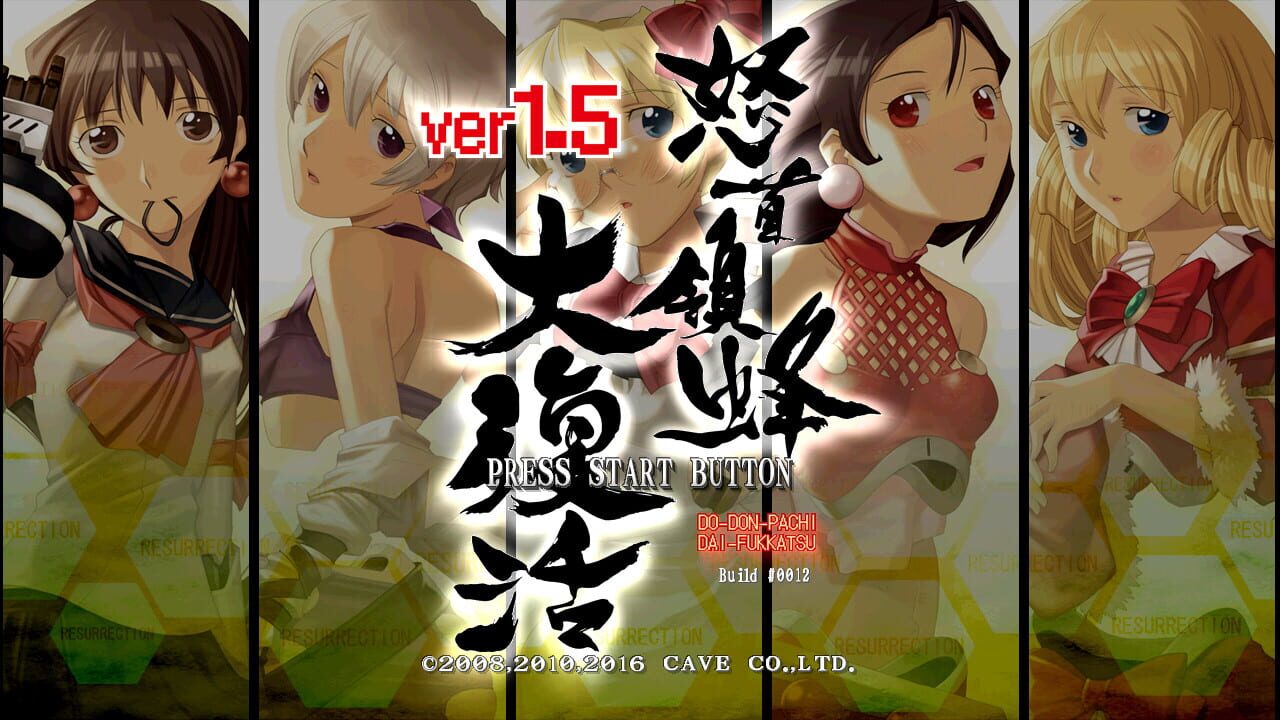 Screenshot for DoDonPachi Resurrection