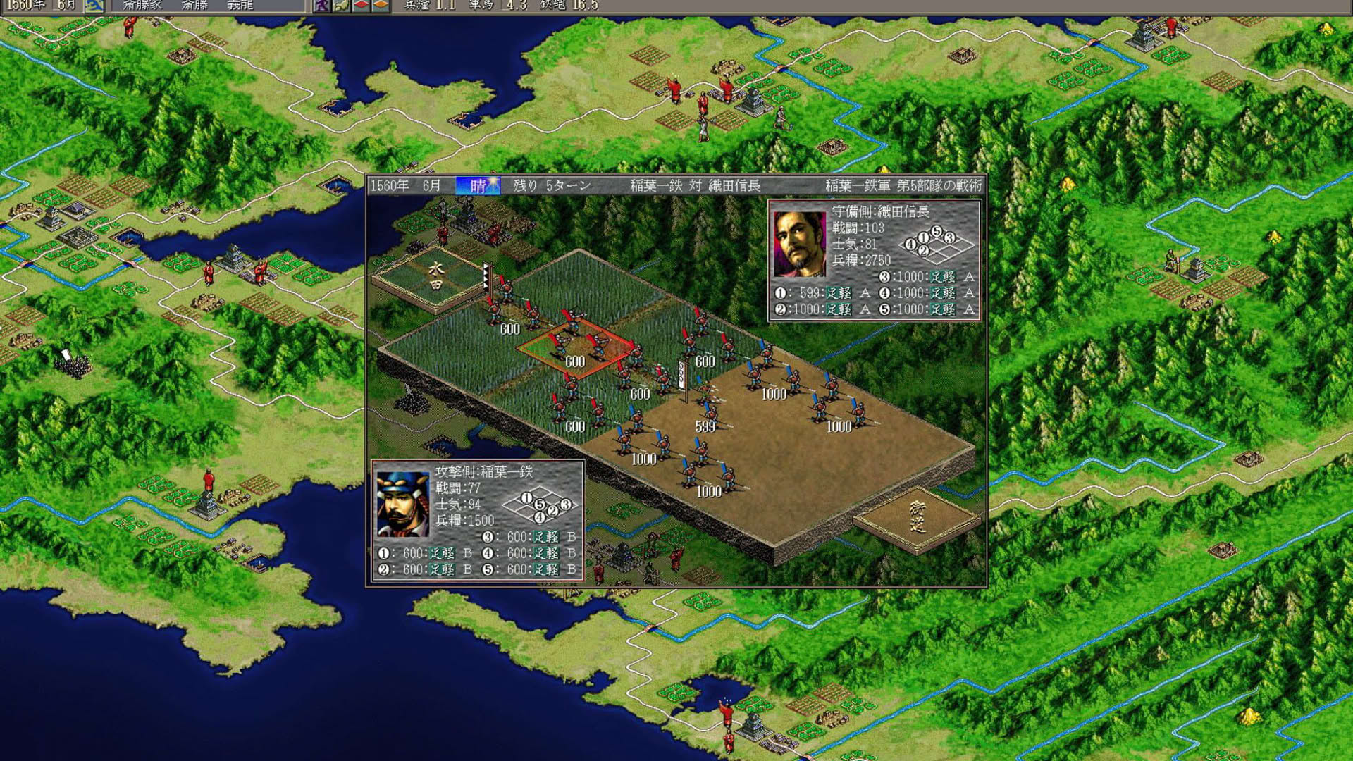 Screenshot for Nobunaga's Ambition: Shouseiroku with Power Up Kit