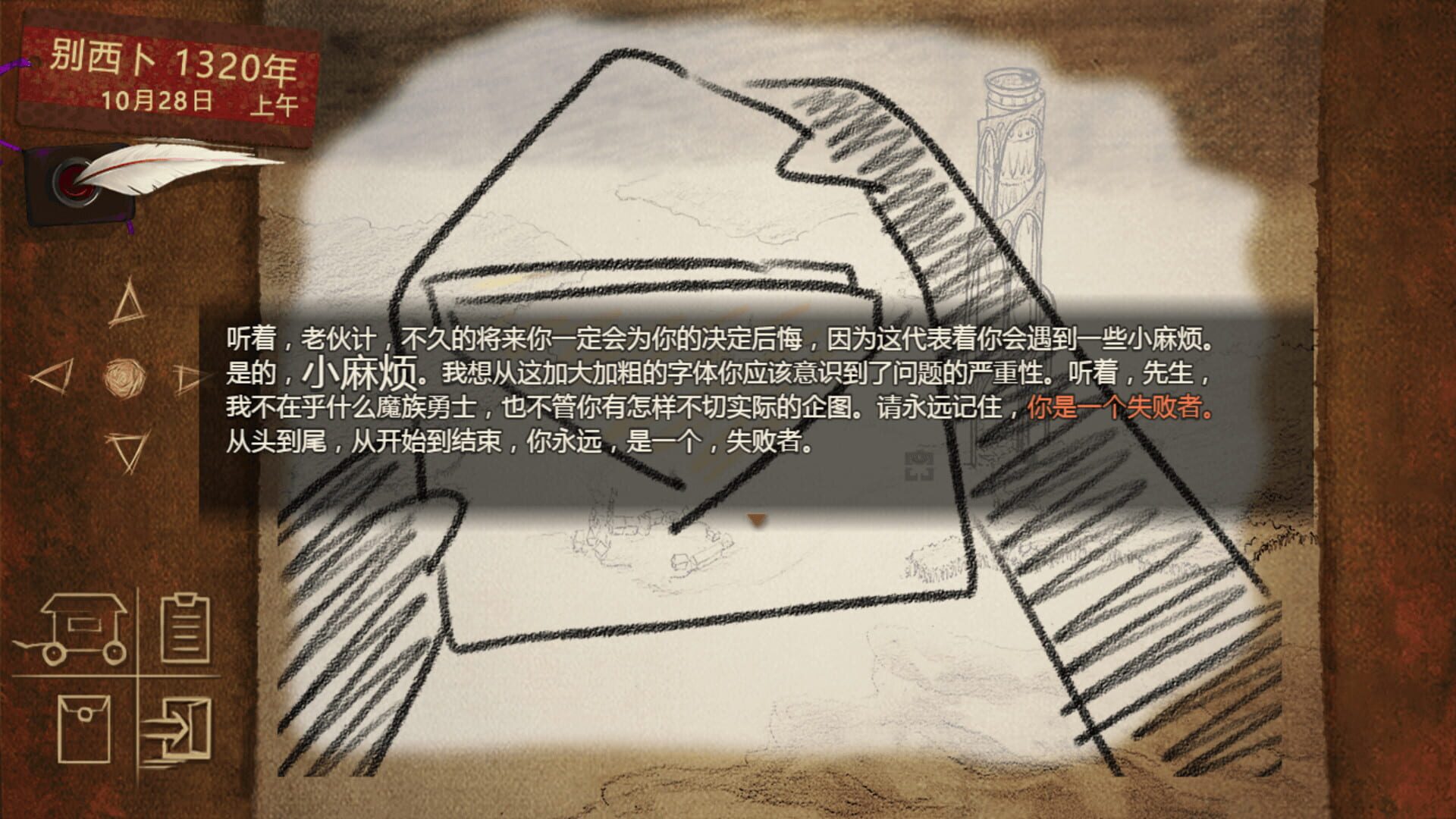 Screenshot for Rescue the Great Demon 2