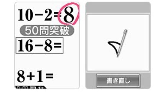 Screenshot for Brain Age Express: Math