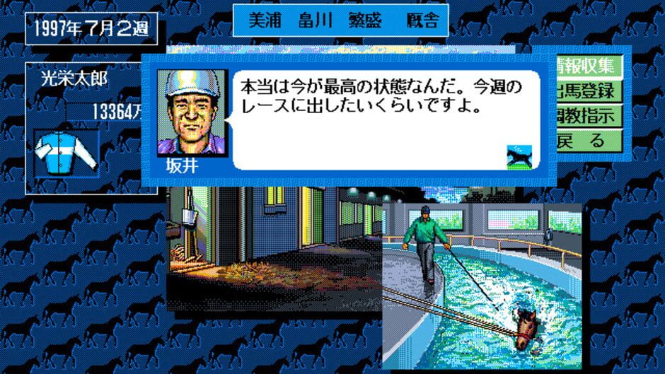 Screenshot for Winning Post