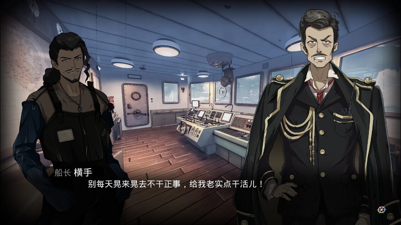 Screenshot for One-way Ticket