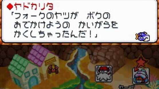 Screenshot for Densetsu no Starfy 4