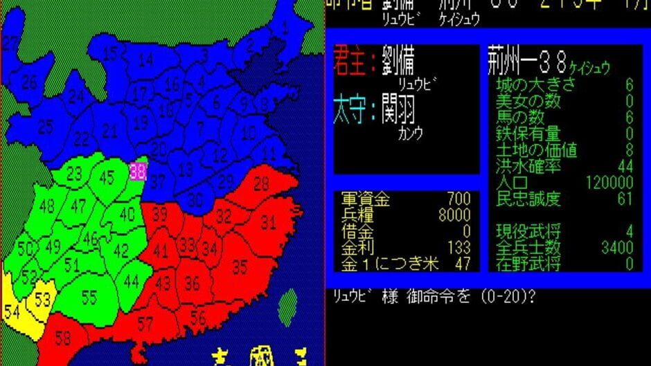 Screenshot for Romance of the Three Kingdoms