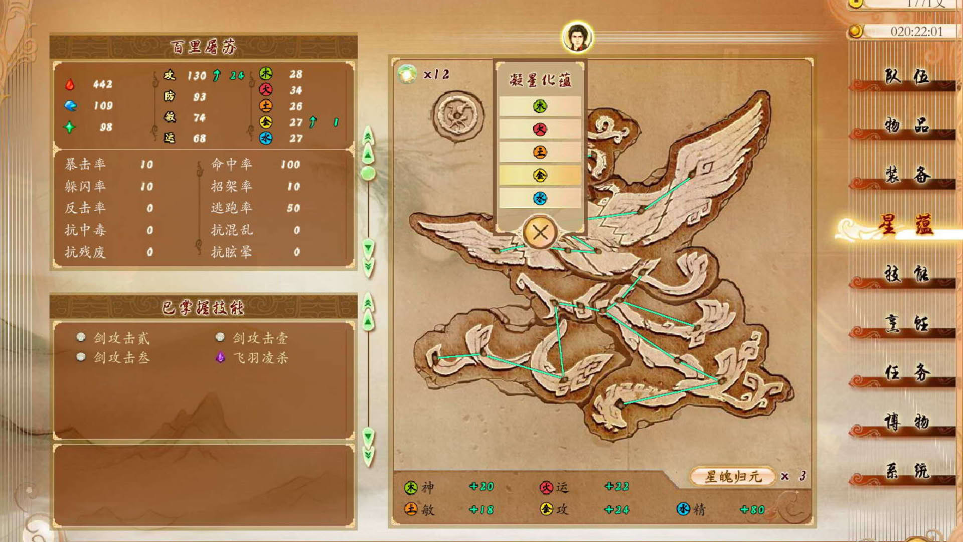 Screenshot for GuJian