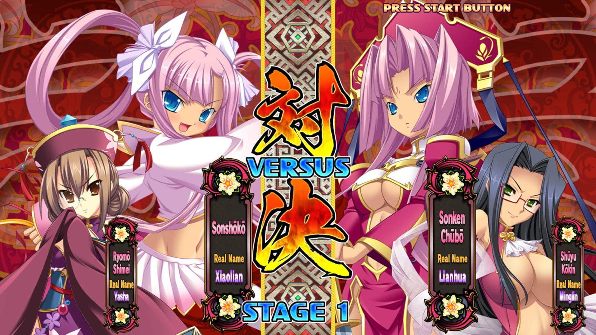 Screenshot for Koihime Enbu