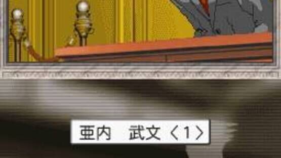 Screenshot for Gyakuten Saiban Jiten