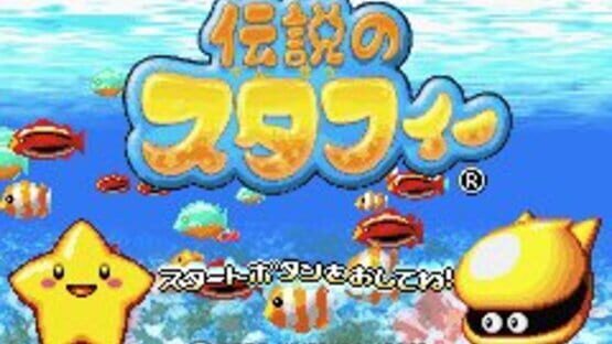 Screenshot for Densetsu no Starfy