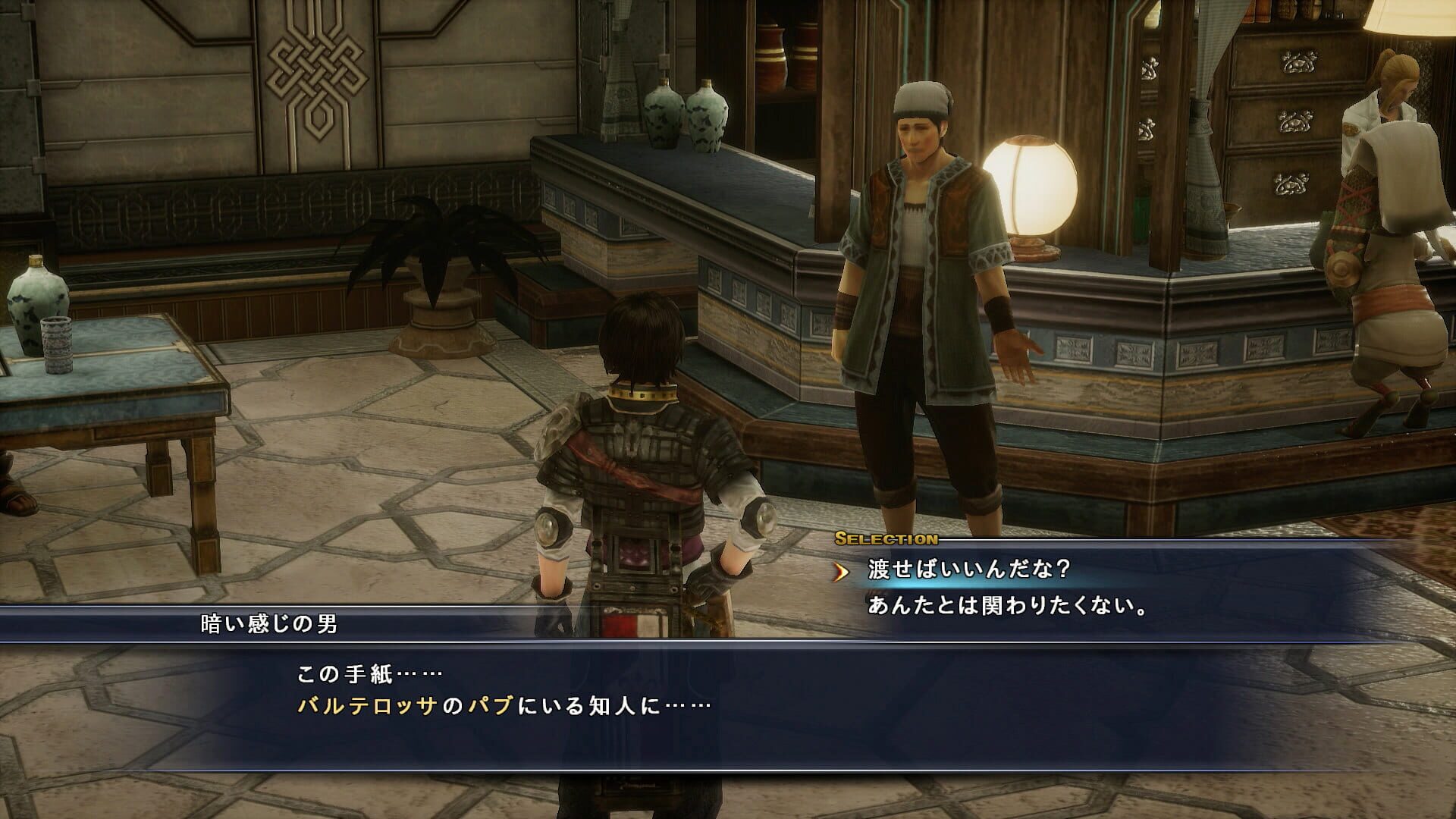Screenshot for The Last Remnant Remastered