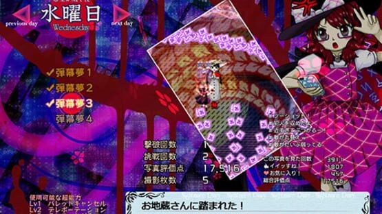 Screenshot for Hifuu Nightmare Diary: Violet Detector.