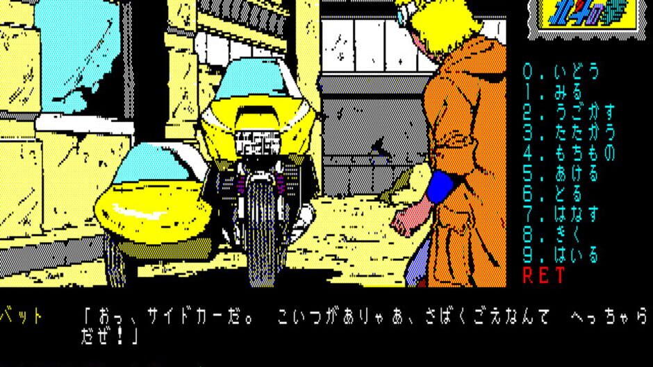Screenshot for Hokuto no Ken: Violence Gekiga Adventure
