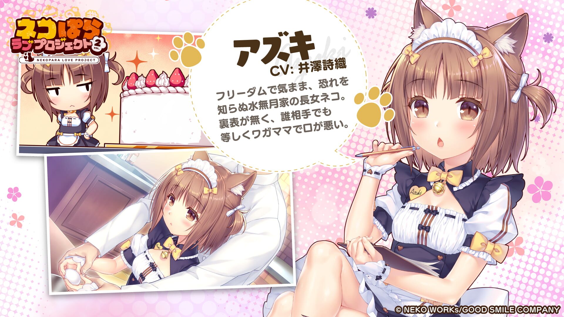 Screenshot for Nekopara Love Project Vol. 2