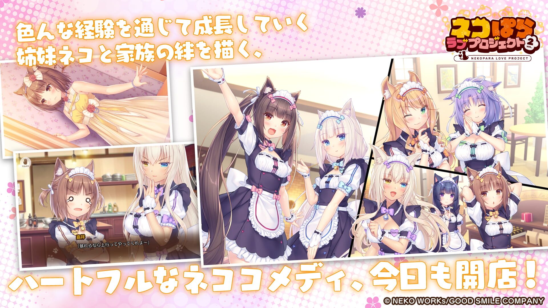 Screenshot for Nekopara Love Project Vol. 2