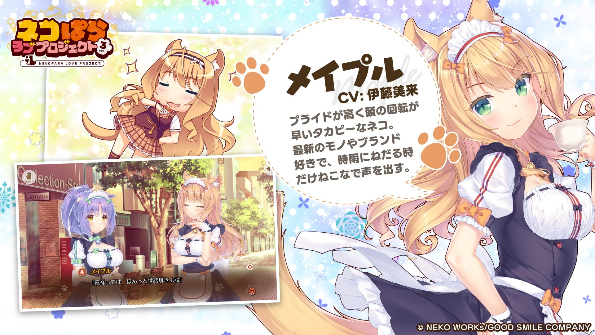Screenshot for Nekopara Love Project Vol. 3