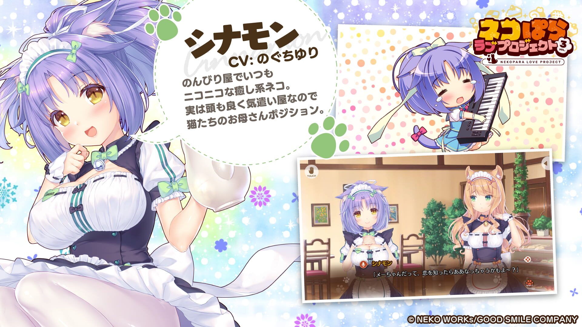 Screenshot for Nekopara Love Project Vol. 3