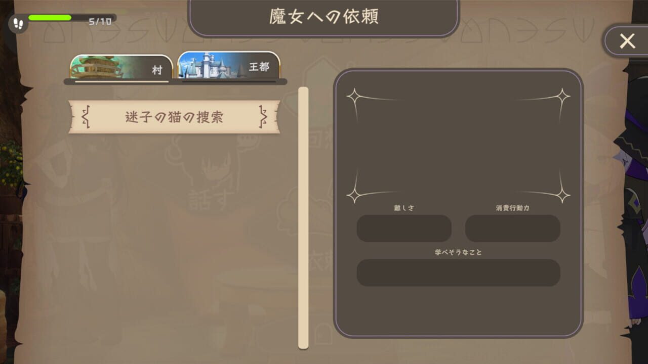 Screenshot for Kurone's Feelings: Apprentice Witch of Starfall Village