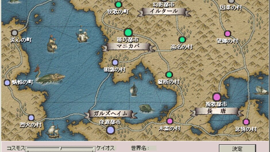 Screenshot for Lunatic Dawn: The Third Book