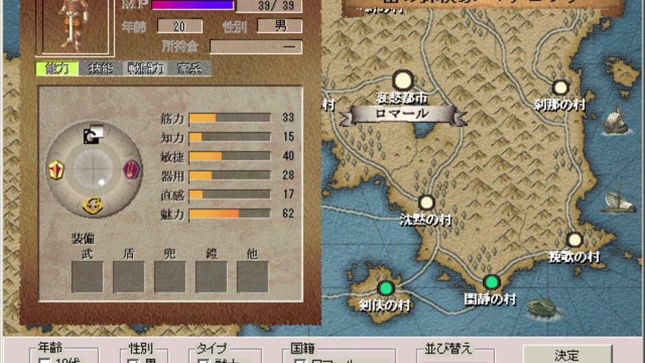 Screenshot for Lunatic Dawn: The Third Book