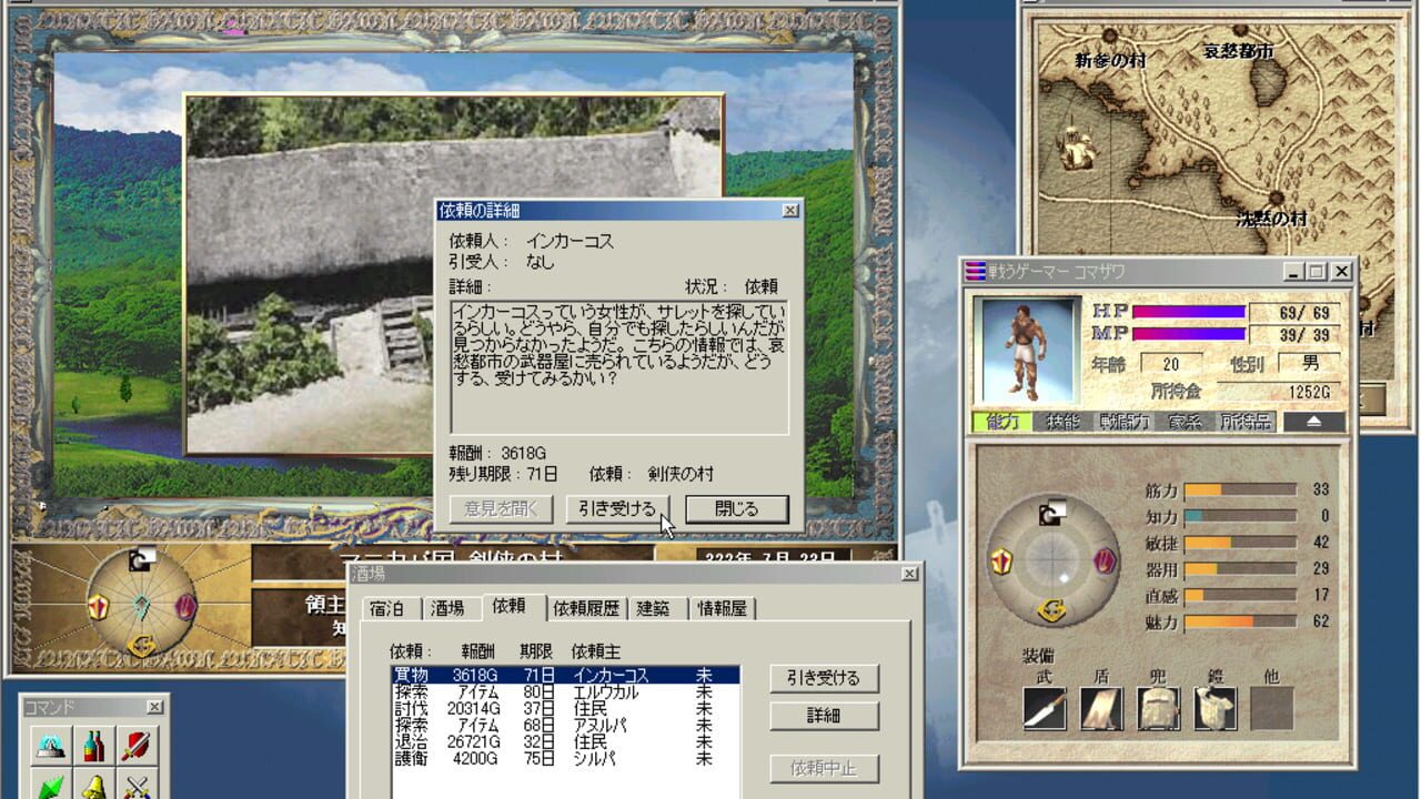 Screenshot for Lunatic Dawn: The Third Book
