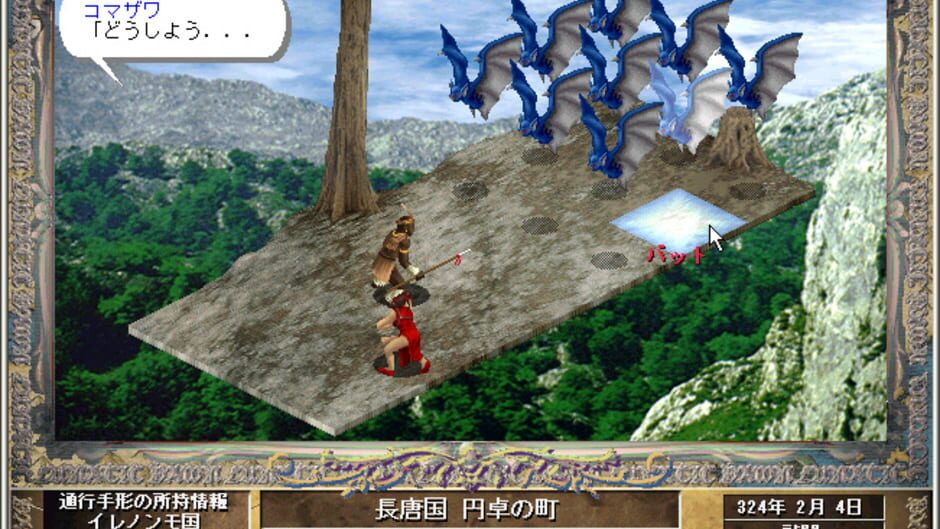 Screenshot for Lunatic Dawn: The Third Book