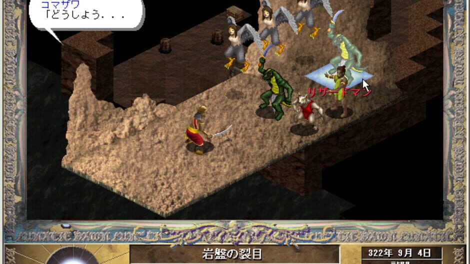 Screenshot for Lunatic Dawn: The Third Book
