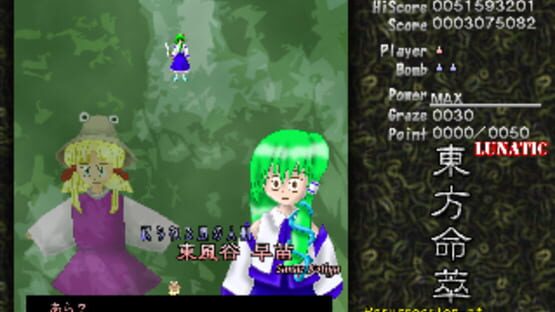 Screenshot for Touhou Meisuishu: Resurrection of Heaven's Liquor