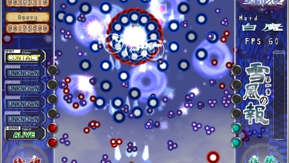 Screenshot for Sesshouseki: Malice Eater