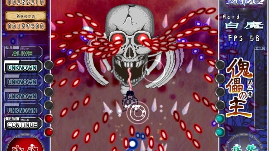 Screenshot for Sesshouseki: Malice Eater